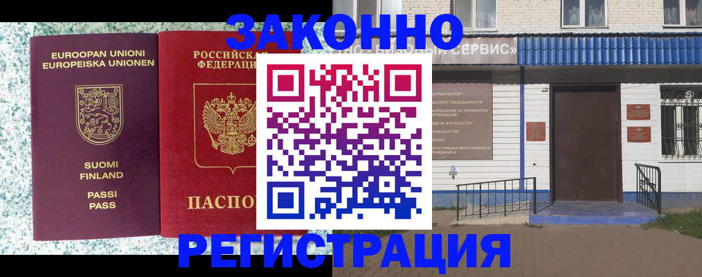временная регистрация собственник в Городце