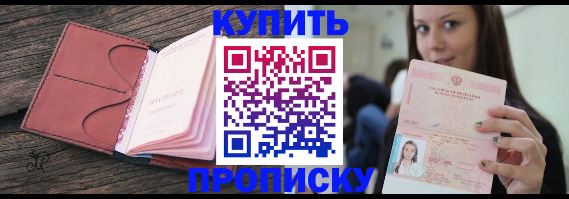временная регистрация поиск в Городце