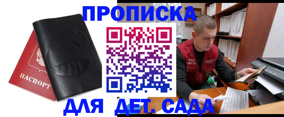 временная регистрация законно в Городце