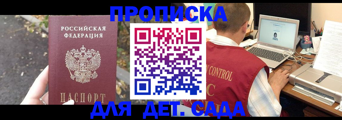 временная регистрация гарантия в Городце